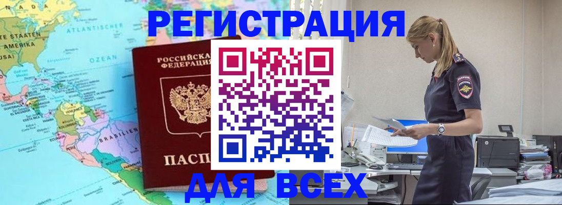 временная регистрация недорого в Майкопе
