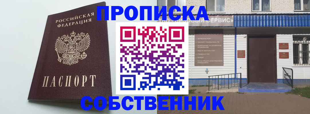прописка ребенка в Майкопе