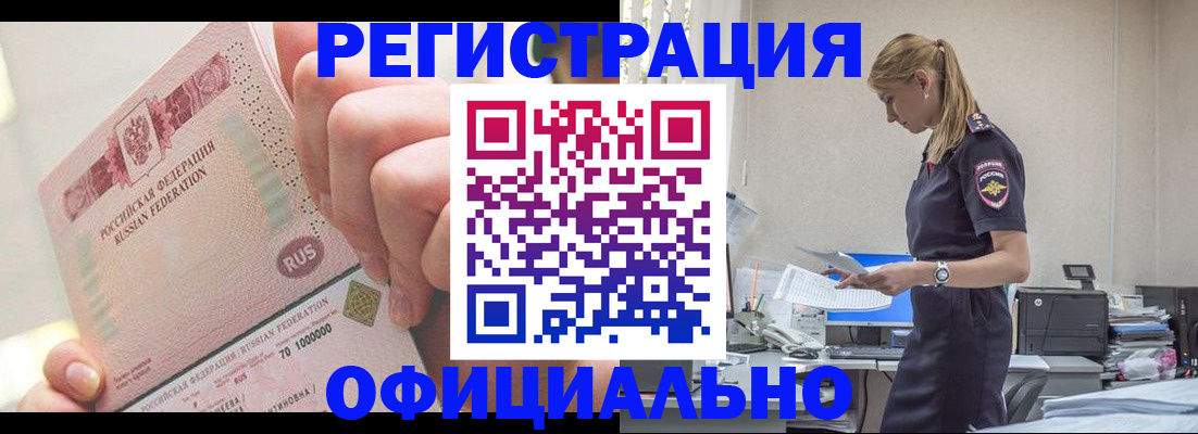 временная прописка в Майкопе