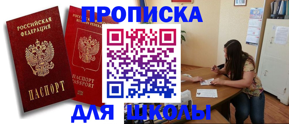 временная регистрация купить в Майкопе