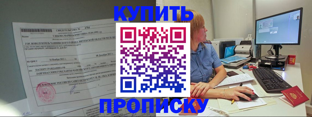 пропишу в квартире в Майкопе