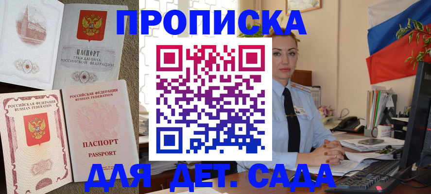 прописка паспорт в Майкопе
