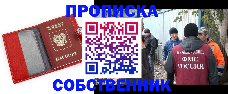 прописка паспорт в Майкопе