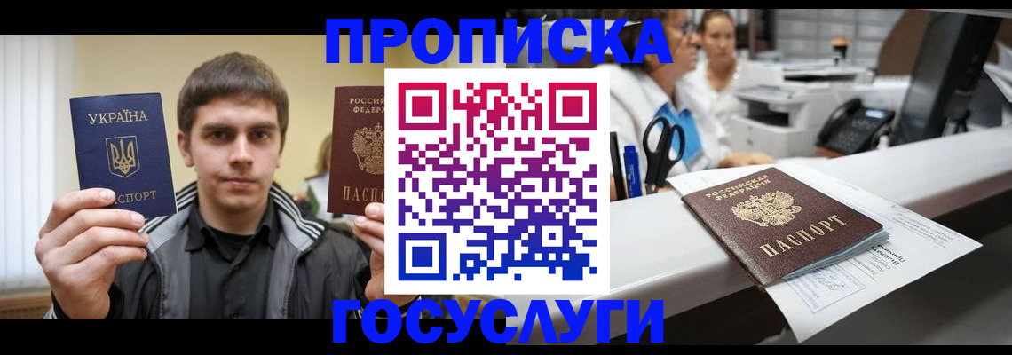 миграционный учет в Майкопе