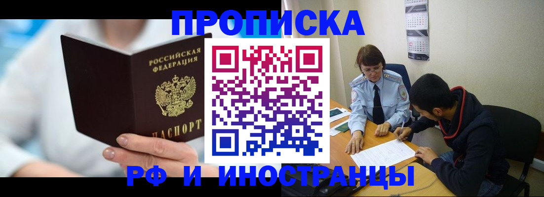 прописка гарантия в Майкопе