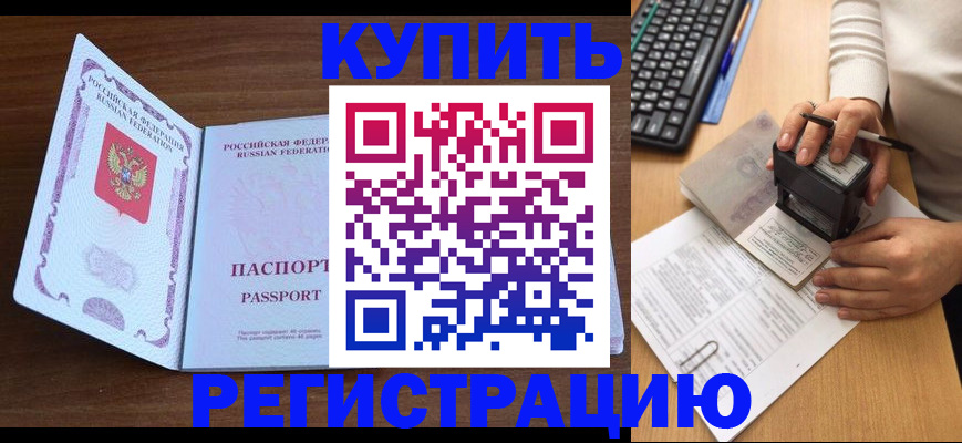 временная регистрация гарантия в Майкопе